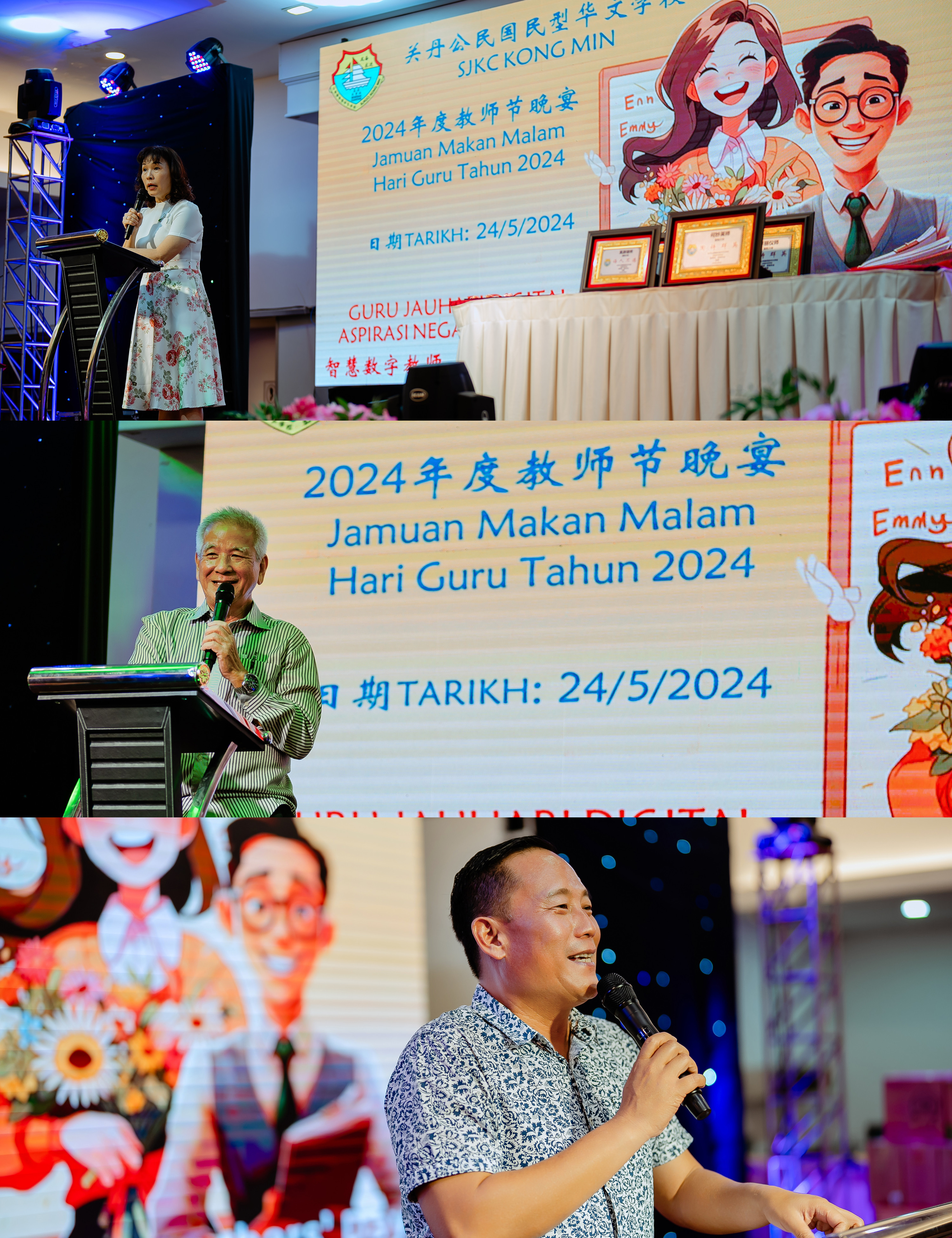 公民学校教师节晚宴 teacher appreciation dinner photo, social-media-ready frame frame 05, by Famous Bridal Kuantan