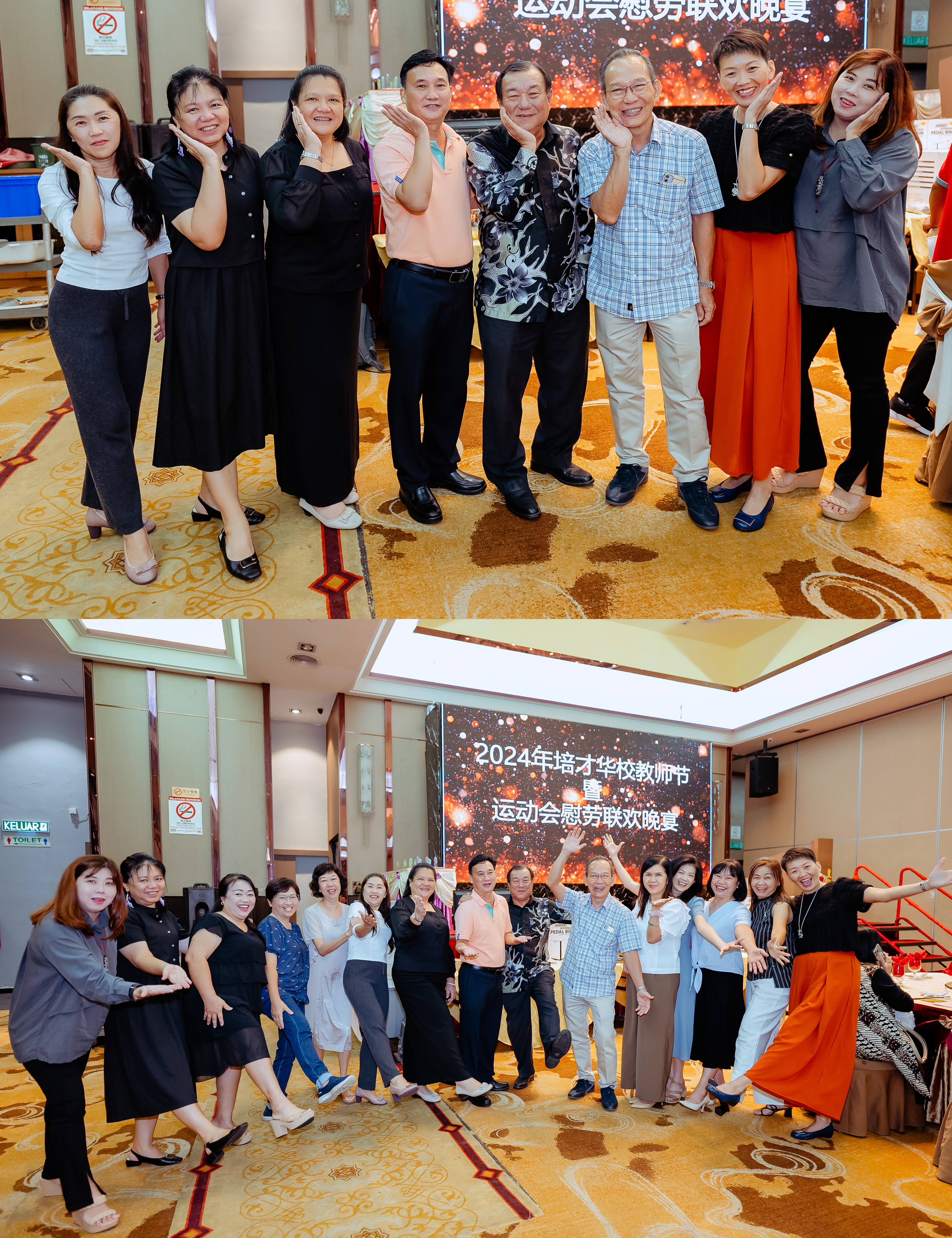 培才华校教师节与运动会慰劳联欢晚宴 teacher appreciation dinner photo, program highlight frame 01, by Famous Bridal Kuantan