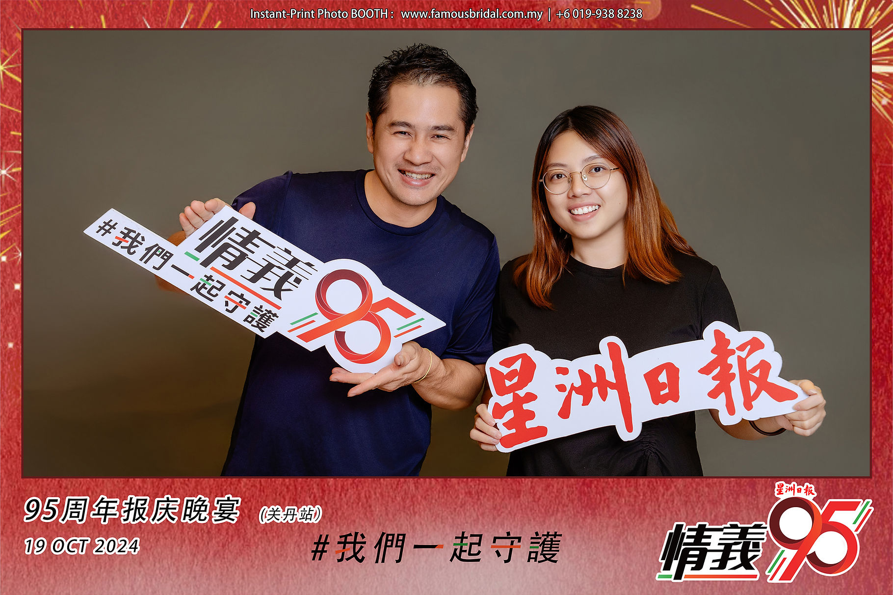 Kuantan instant print photobooth guest photo with custom event frame
