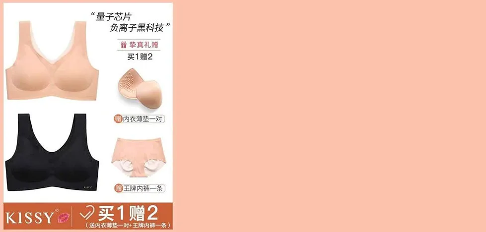 KISSY bra product image Malaysia 01